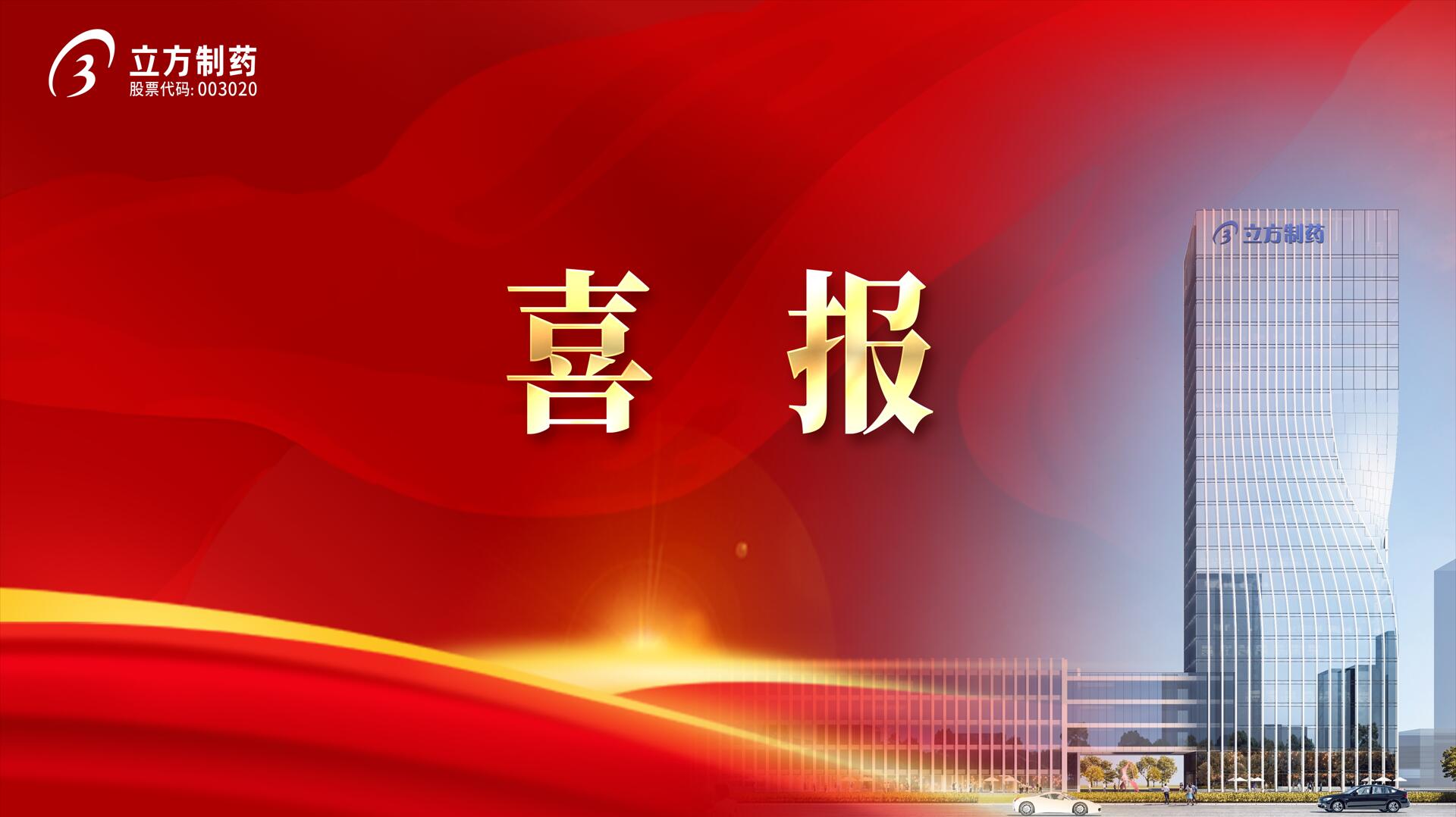 新利(中国)帕利哌酮缓释片获批