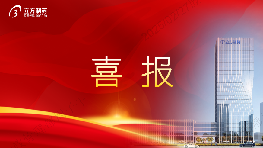 新利(中国)盐酸丙美卡因滴眼液获批