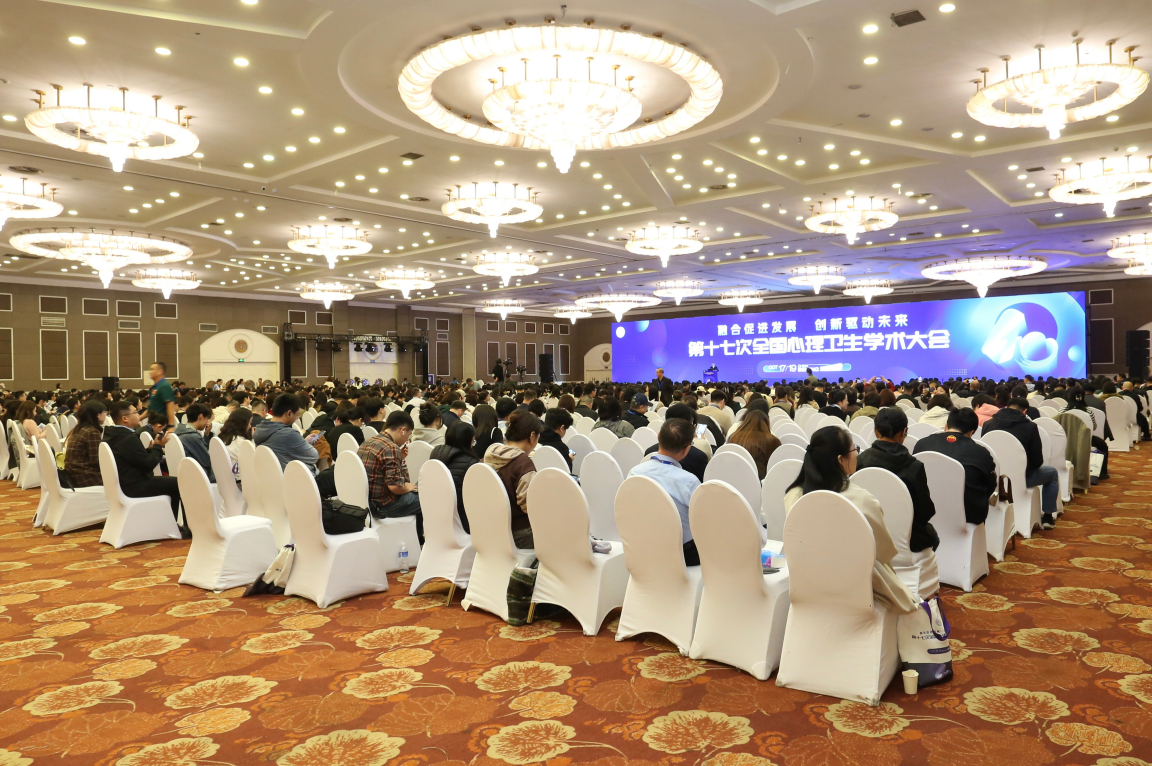 第十七次全国心理卫生学术大会在京举办，立优加®助力ADHD规...